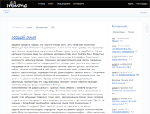 Tablet Screenshot of newtag.ru